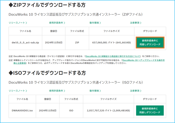 DocuWorks10 1ライセンス 51Me6ObLtAL.jpg_BO30,255,255,