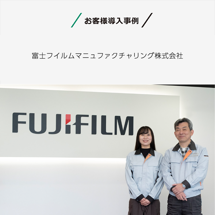 導入事例：FUJIFILM IWproとkintoneの連携で手作業を自動化。毎月10
