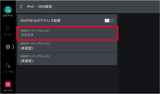 EPリモートサービスに接続できない（エラーコード 021-403) | 富士