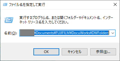 新しいパソコンにDocuWorks 9.1を移行する操作手順 | 富士フイルム