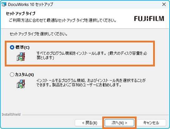 ボリュームライセンス版のDocuWorks 10をインストールする方法 | 富士