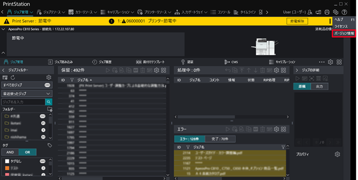 プリントサーバー用のプリンタードライバーをダウンロードしたい