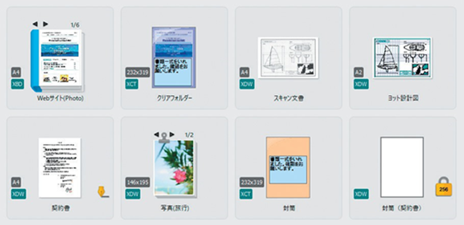 ドキュメントハンドリング・ソフトウェア「DocuWorks 10」提供開始
