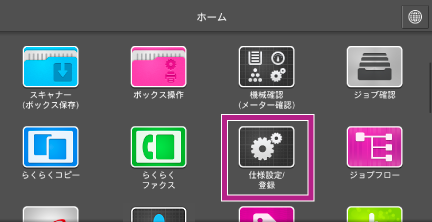 ミックスサイズ原稿を一度に読み込みたい | 富士フイルムビジネス
