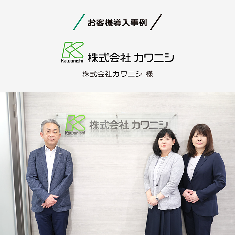 導入事例：伝票の確認作業を月間で200時間削減。全社のペーパーレス化