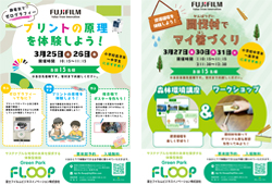 春休みイベントチラシ