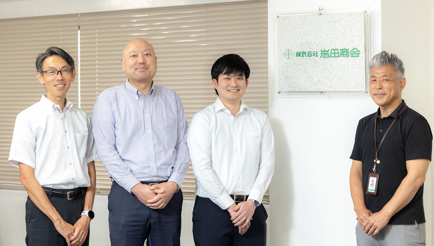 株式会社岩田商会 様