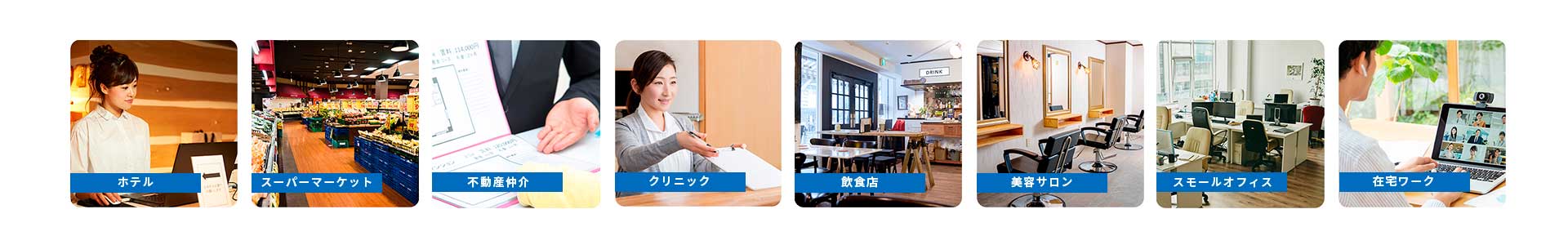 設置場所紹介イメージ