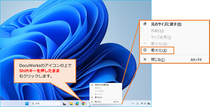 タスクバーにアイコンはあるが、DocuWorks Deskが開かない | 富士