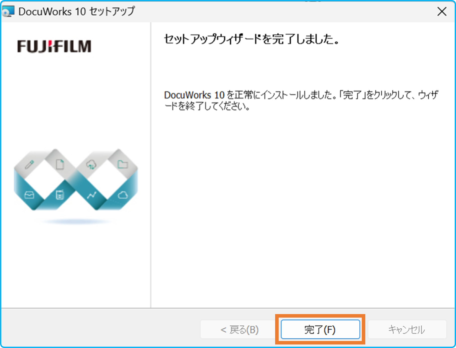 ライセンス認証版のDocuWorks 10をインストールする方法 | 富士