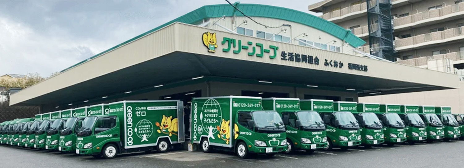 グリーンコープで利用しているEV車