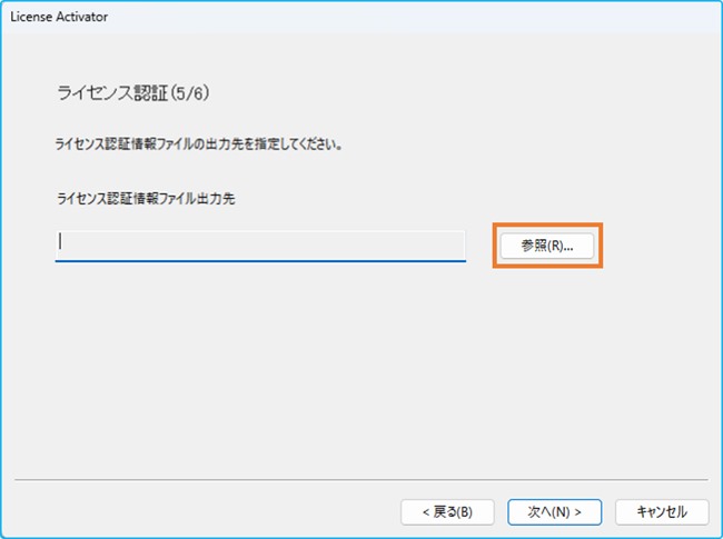 DocuWorks 10でのライセンス認証手順について | 富士フイルムビジネス