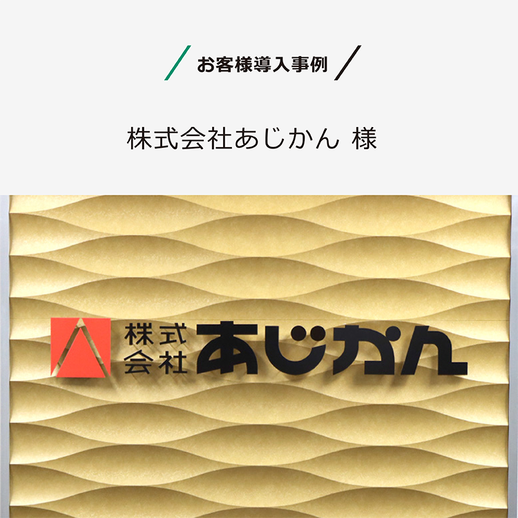 導入事例：One to One コミュニケーション明細書でハガキによる注文が