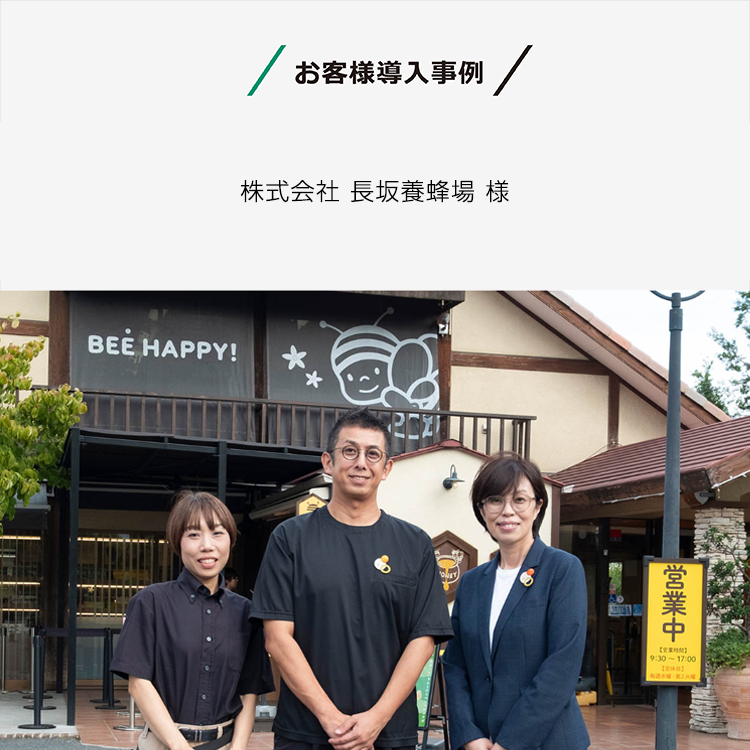導入事例：通販商品に同梱する明細書をお客様ごとにカスタマイズした