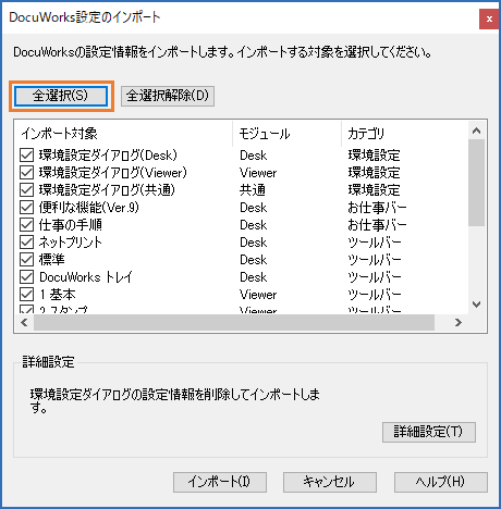 新しいパソコンにDocuWorks 9.1を移行する操作手順 | 富士フイルム