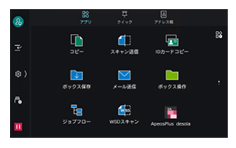 複合機の操作画面から指示