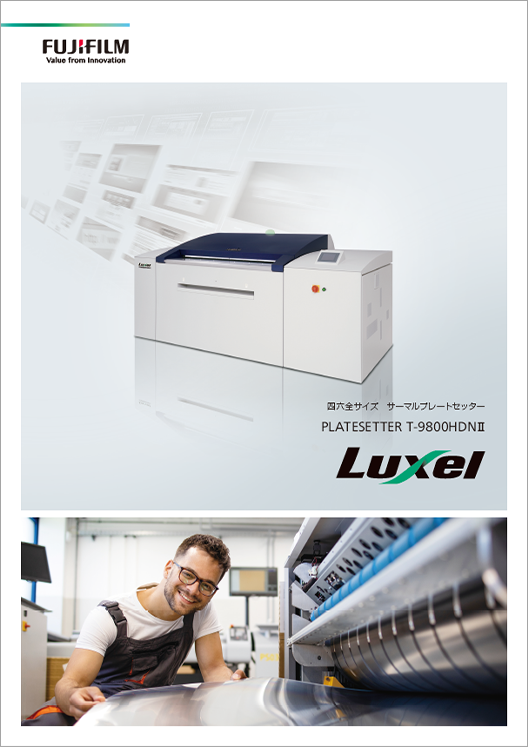 Luxel PLATESETTER T-9800HDNのカタログ表紙
