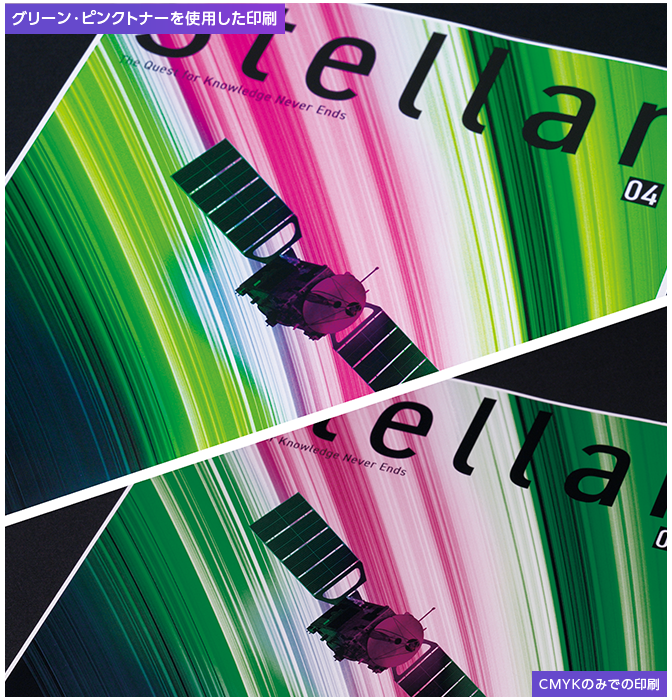 グリーン･ピンク