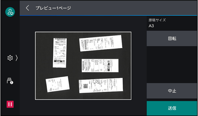 プレビュー画面でスキャン画像を確認します。