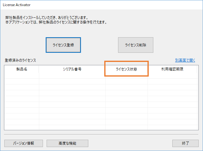 DocuWorks 9.1でのライセンス認証手順について | 富士フイルムビジネス