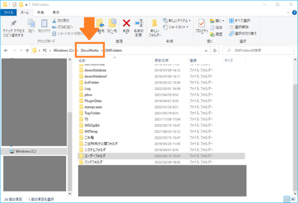 新しいパソコンにDocuWorks 9を移行する操作手順 | 富士フイルム