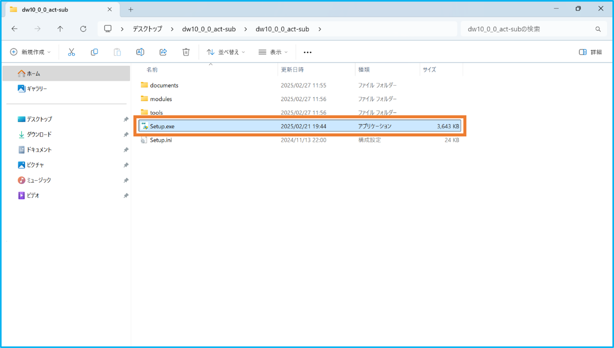 ライセンス認証版のDocuWorks 10をインストールする方法 | 富士