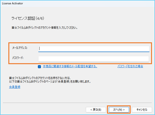 DocuWorks 10でのライセンス認証手順について | 富士フイルムビジネス