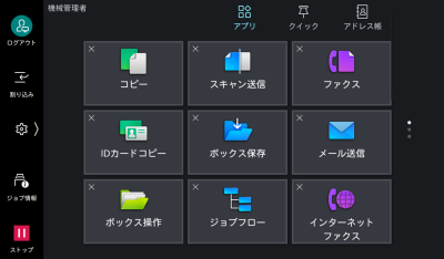アプリの背景がグレーになったらホーム画面の編集が可能になる