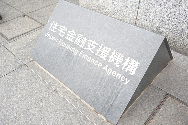 独立行政法人 住宅金融支援機構 様