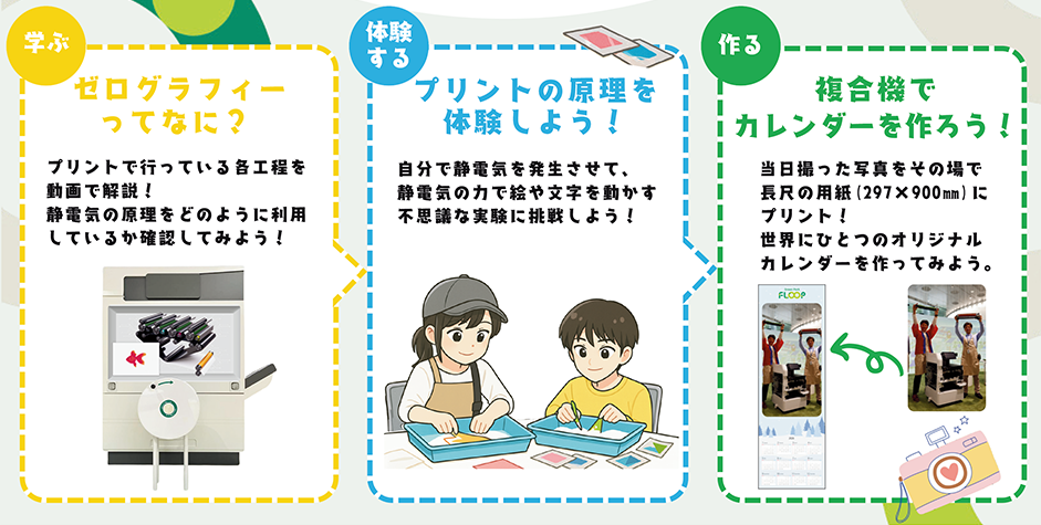 冬休みイベントチラシ