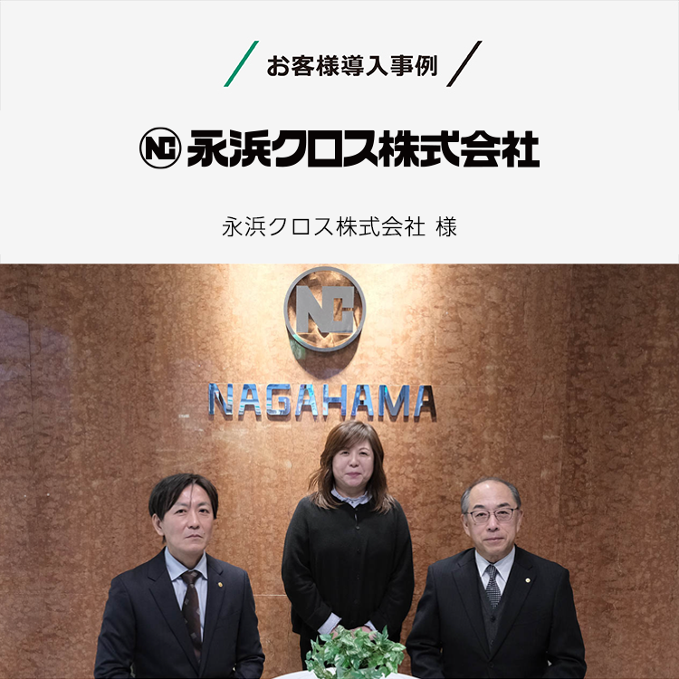 導入事例：ファクスのペーパーレス化で月間1万枚以上の紙使用量がほぼ