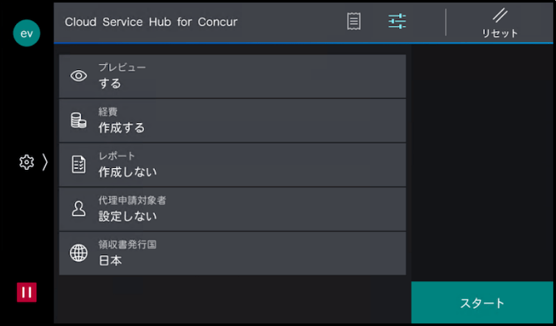 複数枚の領収書やレシートをプラテン上に配置します。