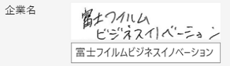 AI-OCRの読み取り結果1