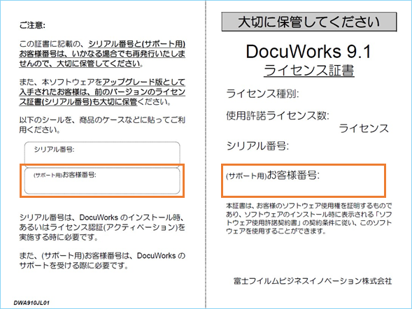 かおる お取り置き 確認ページ 取置き履歴を確認する – スマレジ・ヘルプ