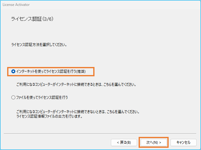 DocuWorks 10でのライセンス認証手順について | 富士フイルムビジネス