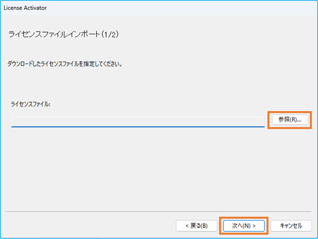 DocuWorks 10でのライセンス認証手順について | 富士フイルムビジネス
