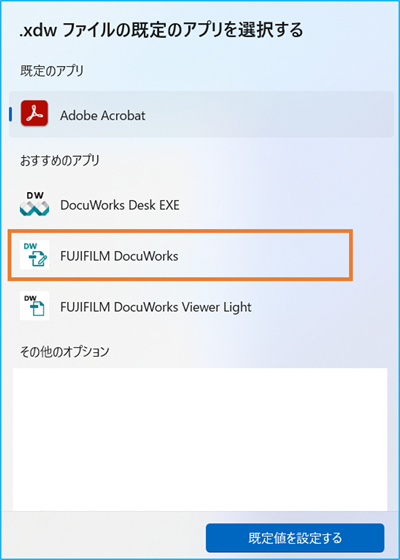 この種類のファイル（.xdw）を開くことはできません」のエラーで