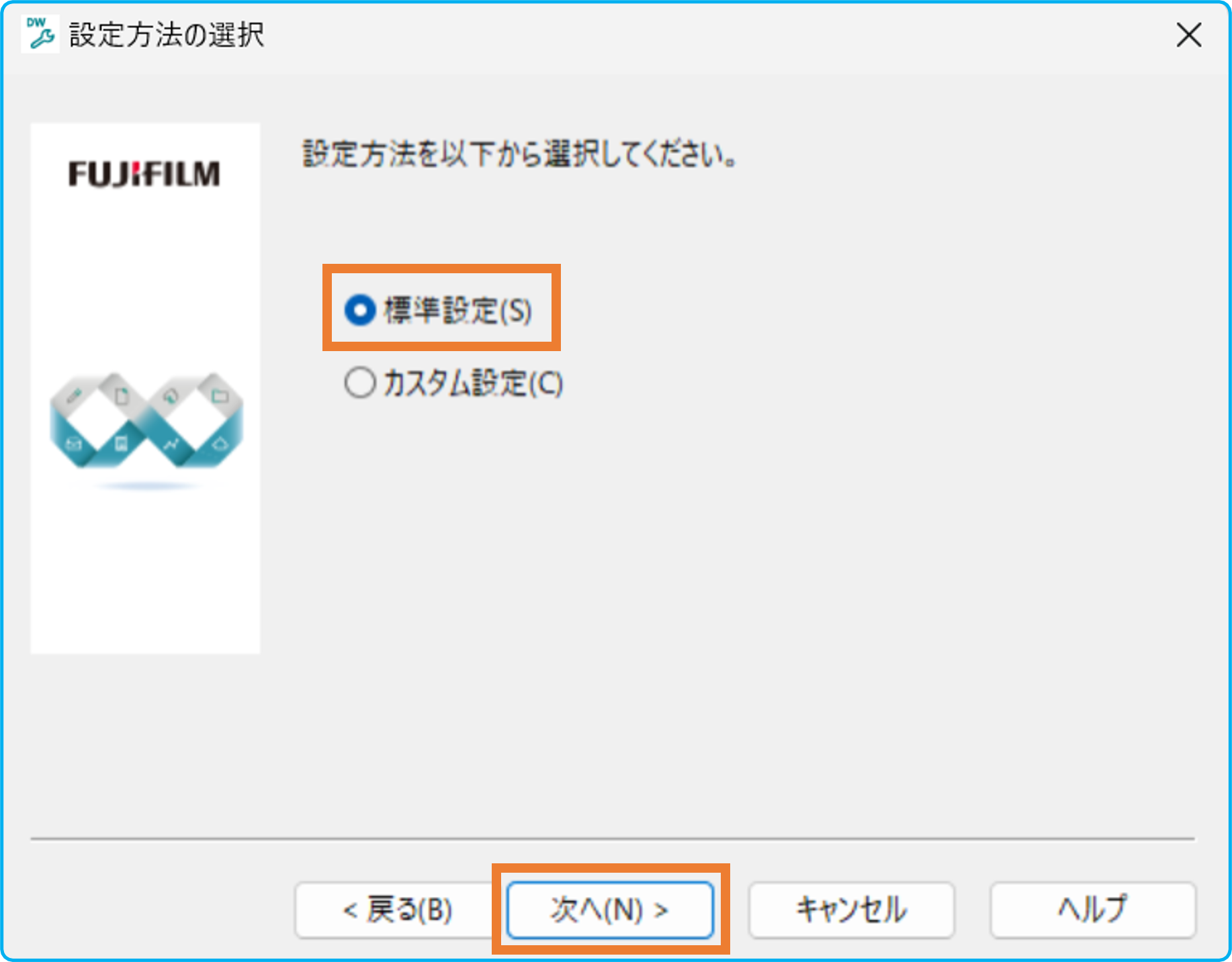 ライセンス認証版のDocuWorks 10をインストールする方法 | 富士