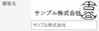  AI-OCRの読み取り結果3