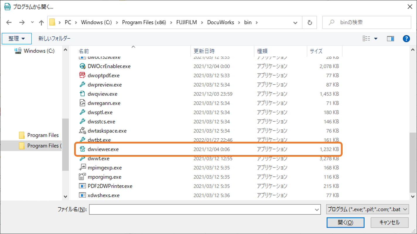 この種類のファイル（.xdw）を開くことはできません」のエラーで