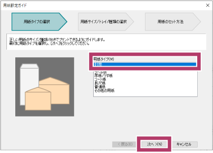 いろいろな用紙をプリントするコツ | 富士フイルムビジネスイノベーション