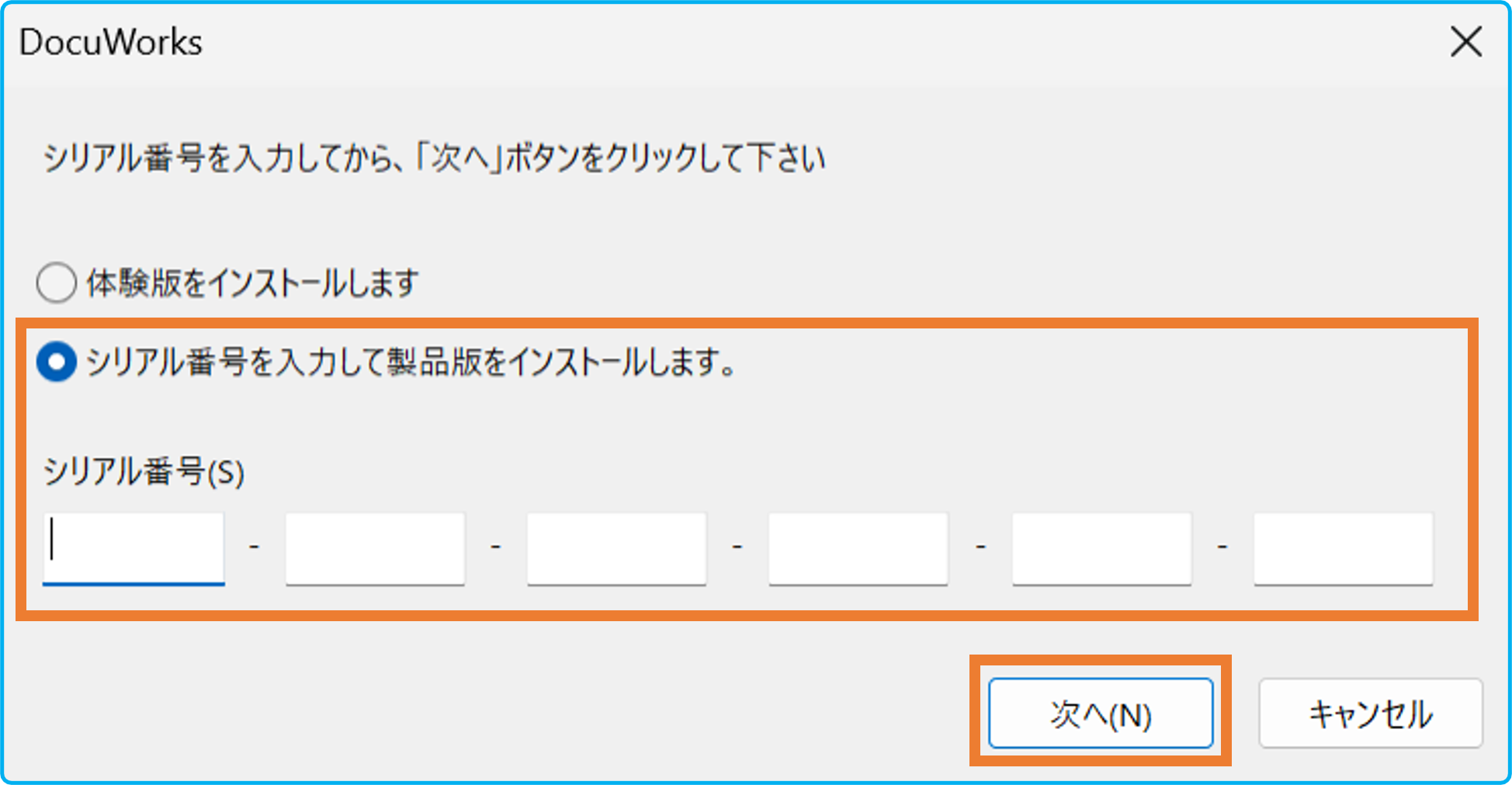 ライセンス認証版のDocuWorks 10をインストールする方法 | 富士