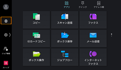 日本語キーボードの入力方法を変更したい | 富士フイルムビジネス