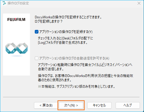 ユーザーフォルダの保存場所を変更する方法 | 富士フイルムビジネス