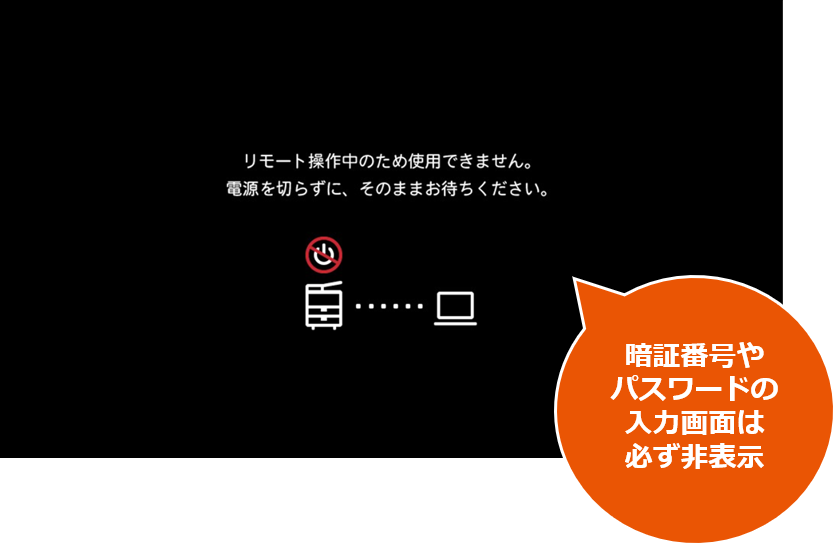 複合機操作パネル