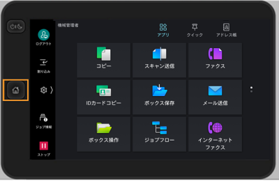 操作せずに一定時間経つと設定中のアプリがリセットされてしまう（自動