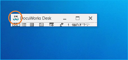 タスクバーにアイコンはあるが、DocuWorks Deskが開かない | 富士
