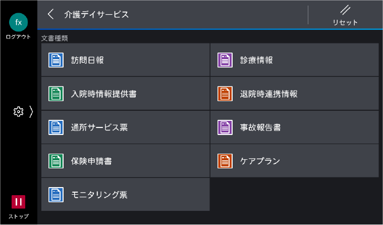 介護デイサービス