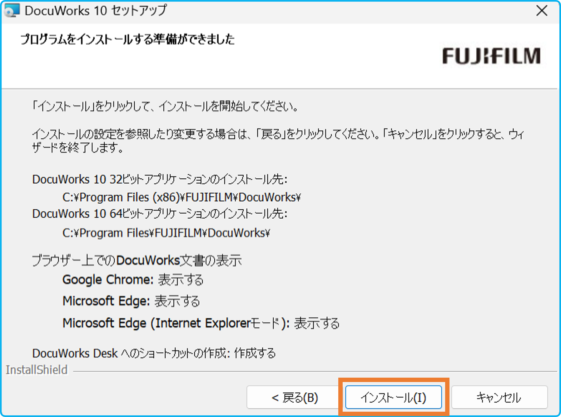 ライセンス認証版のDocuWorks 10をインストールする方法 | 富士