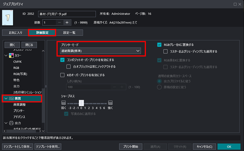 長尺排出エラー（04025181）］のエラーメッセージが表示される | 富士